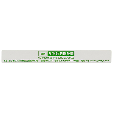 亮博头孢泊肟酯胶囊01g6粒