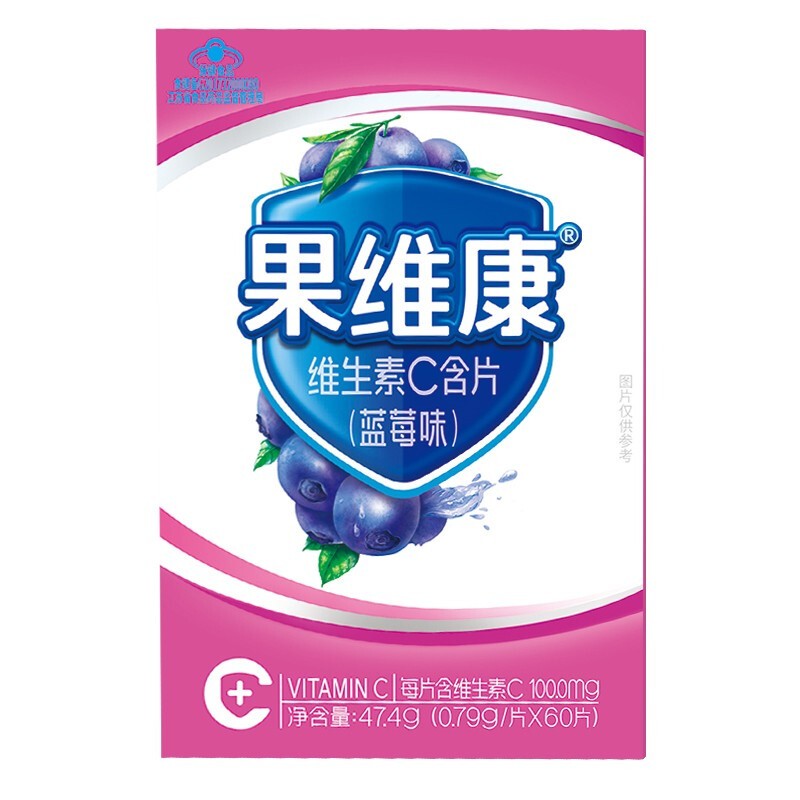 果维康 果维康牌维生素c含片(蓝莓味)